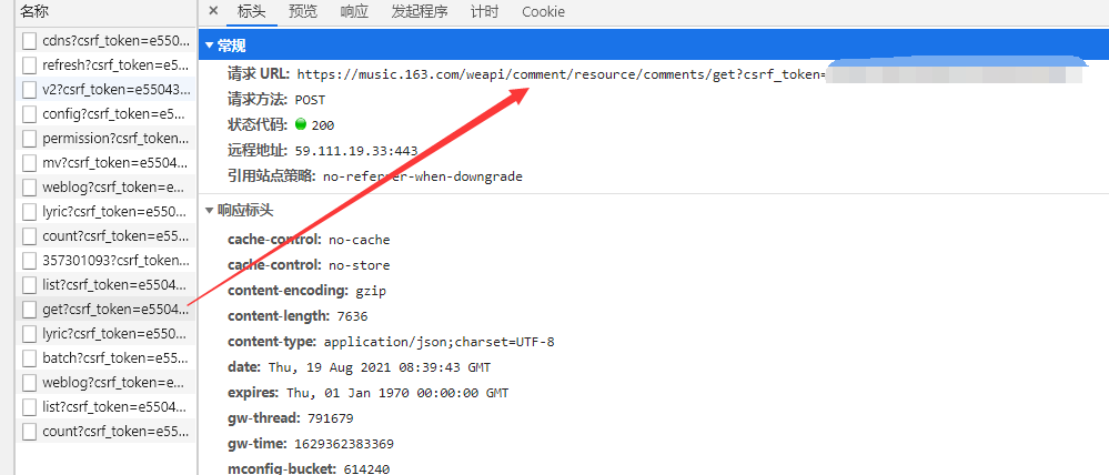 此处的url就是后面要使用的url